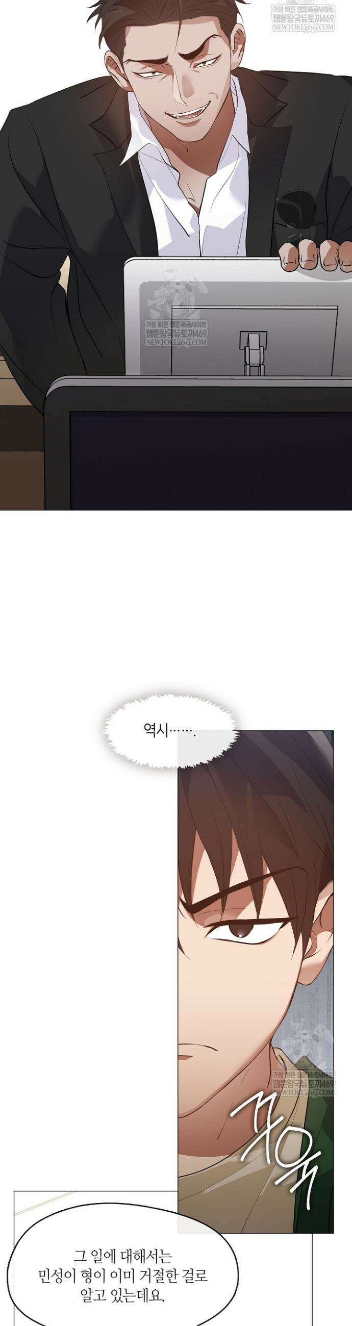 저승식당 108화 7