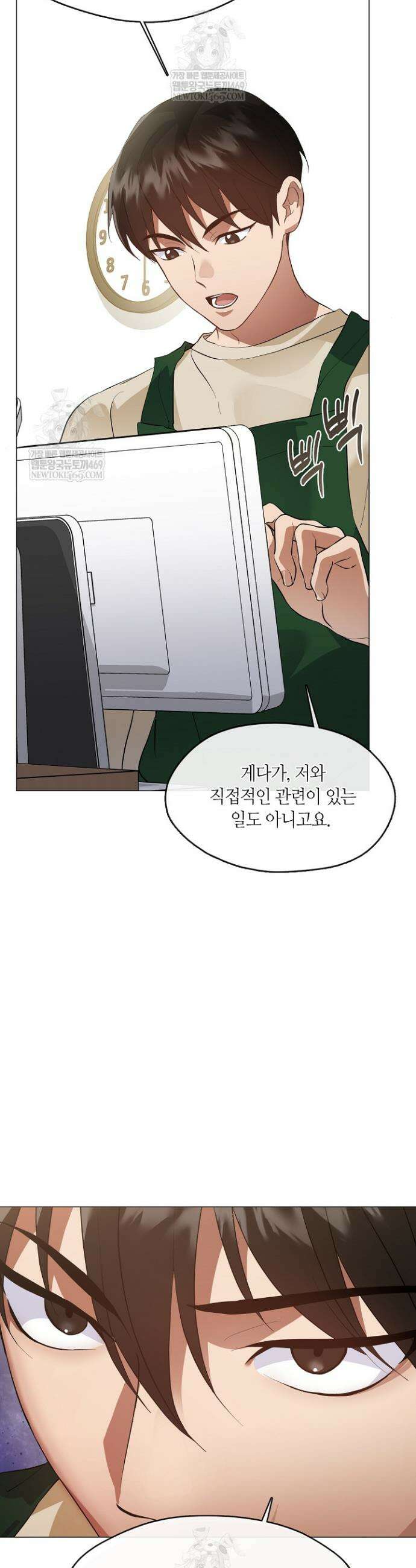 저승식당 108화 8