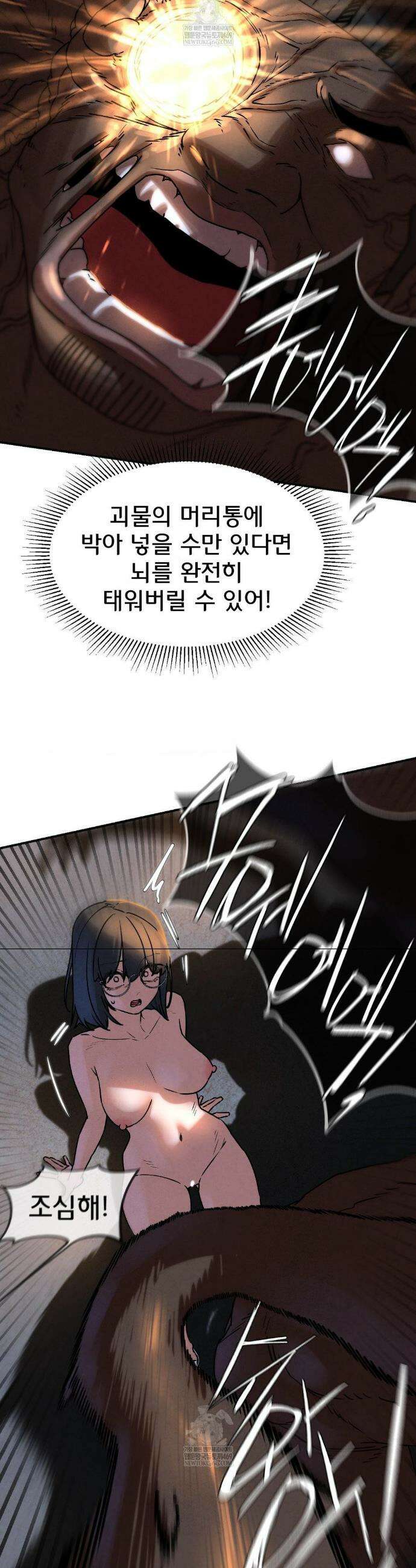 3학년 5반 137화 6
