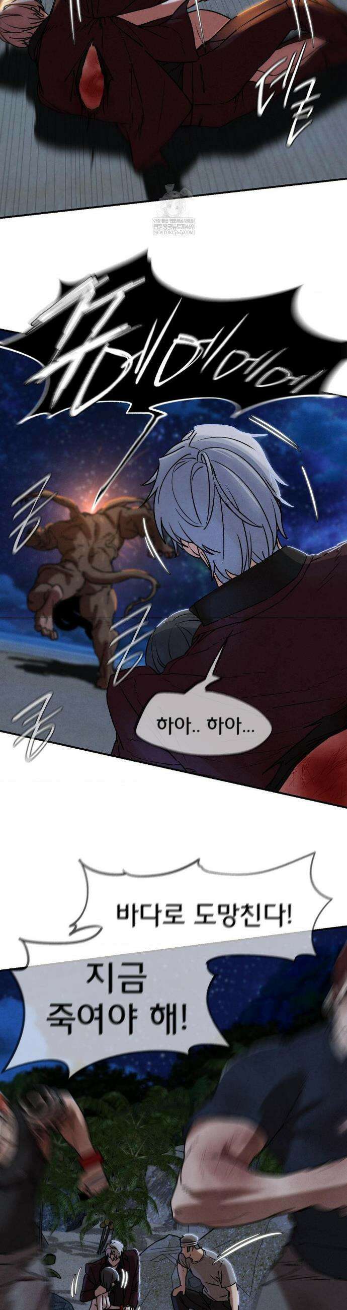 3학년 5반 137화 8