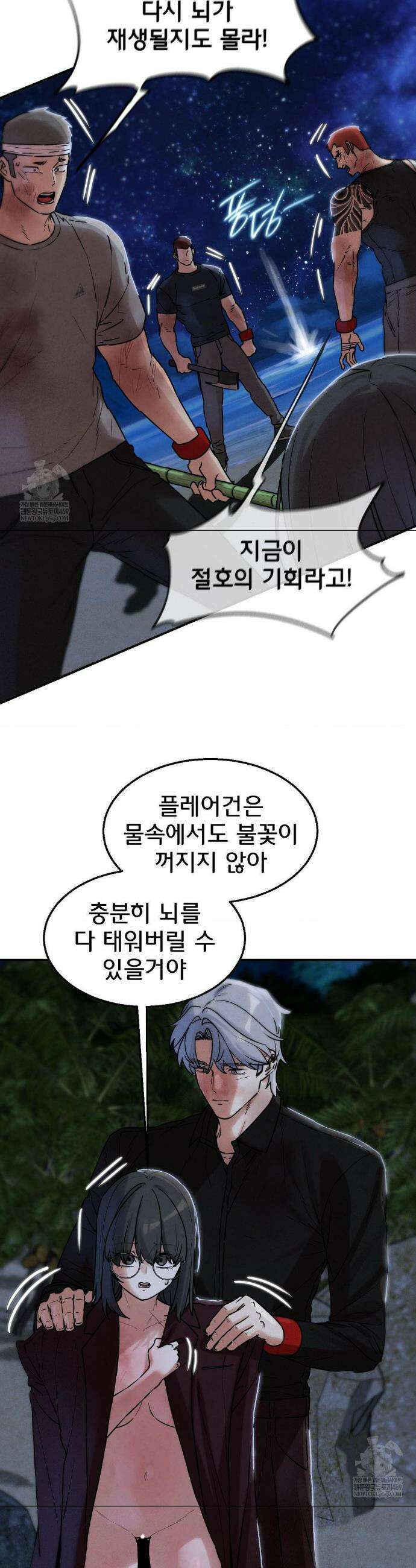 3학년 5반 137화 10