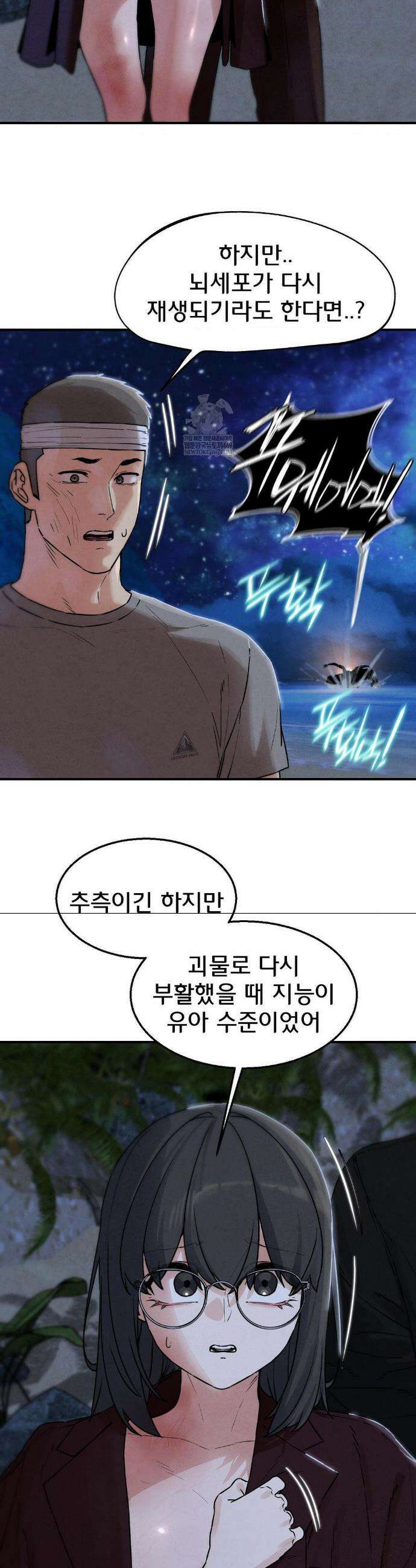 3학년 5반 137화 11