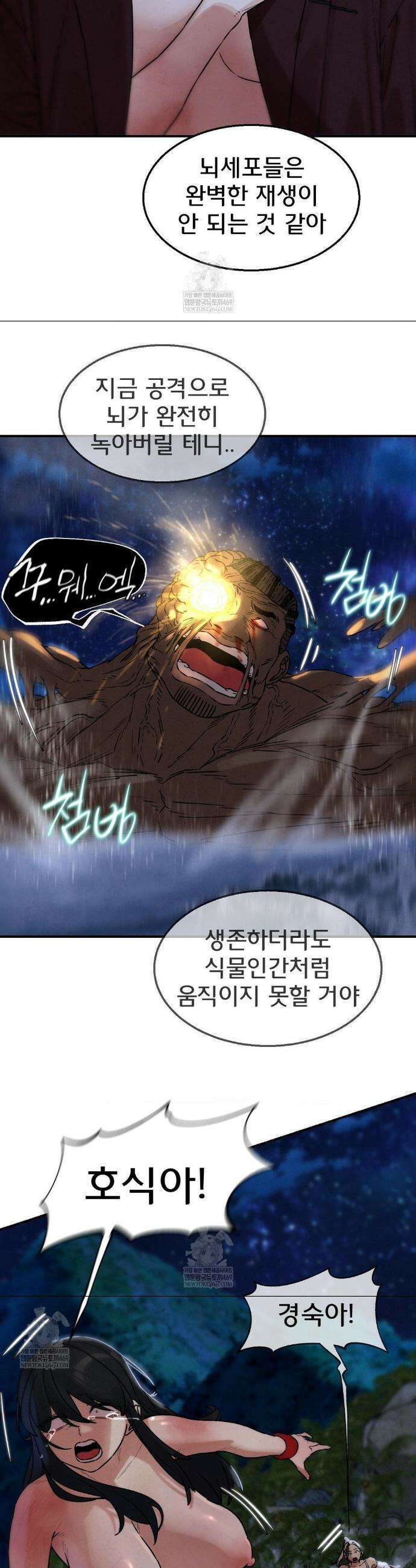 3학년 5반 137화 12