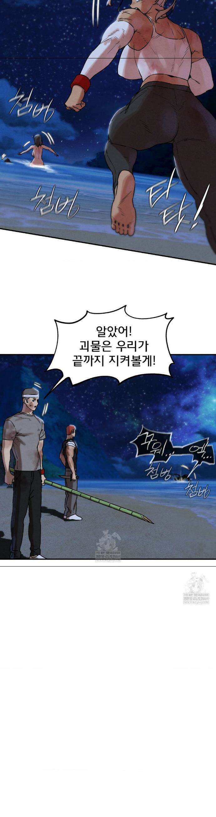 3학년 5반 137화 14