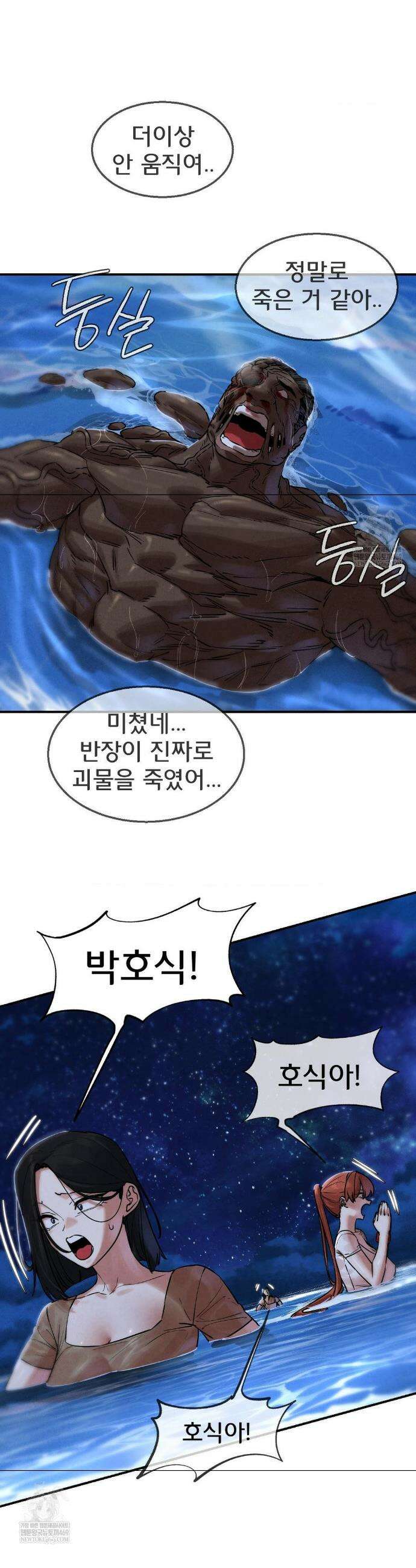 3학년 5반 137화 15