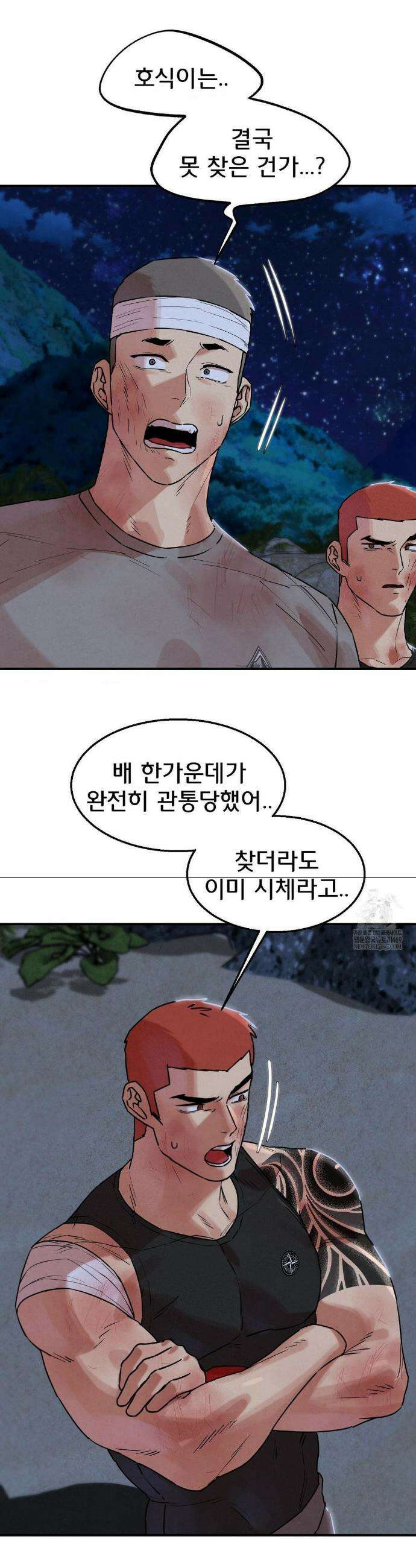 3학년 5반 137화 16