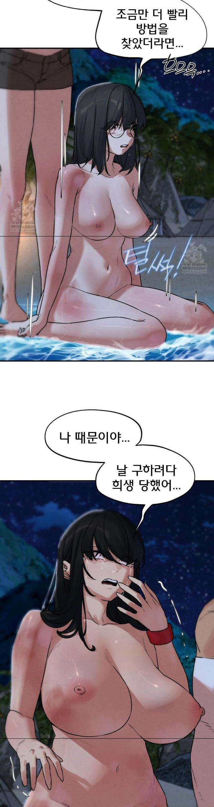 3학년 5반 137화 20