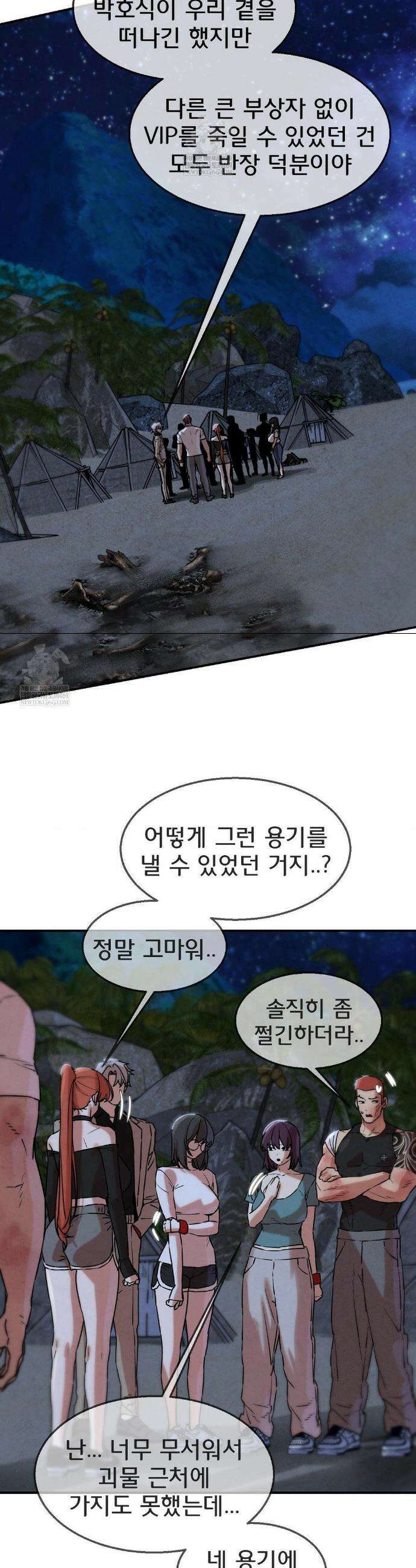 3학년 5반 137화 23