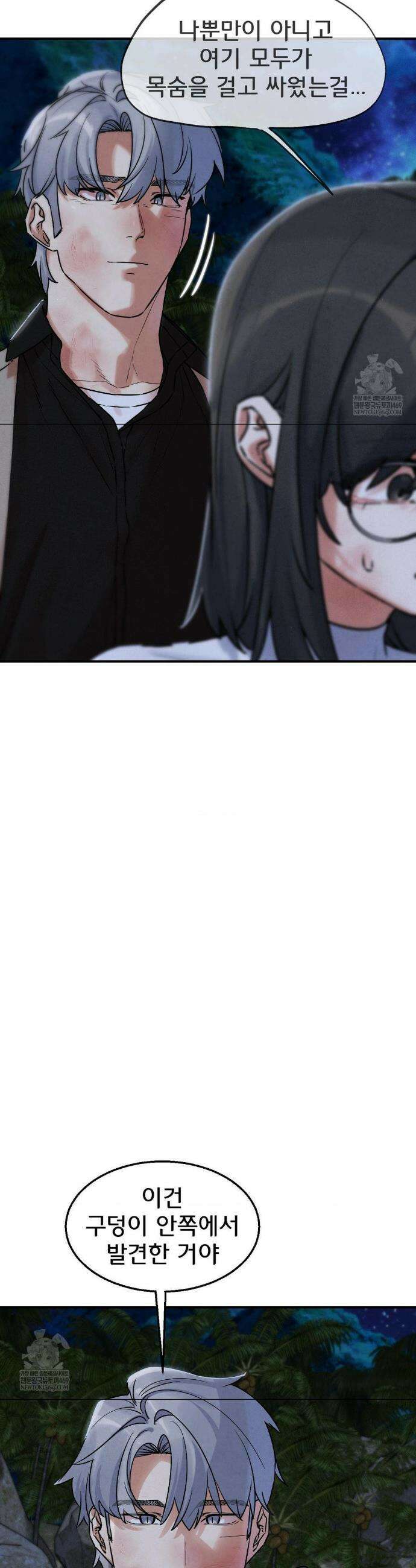 3학년 5반 137화 25