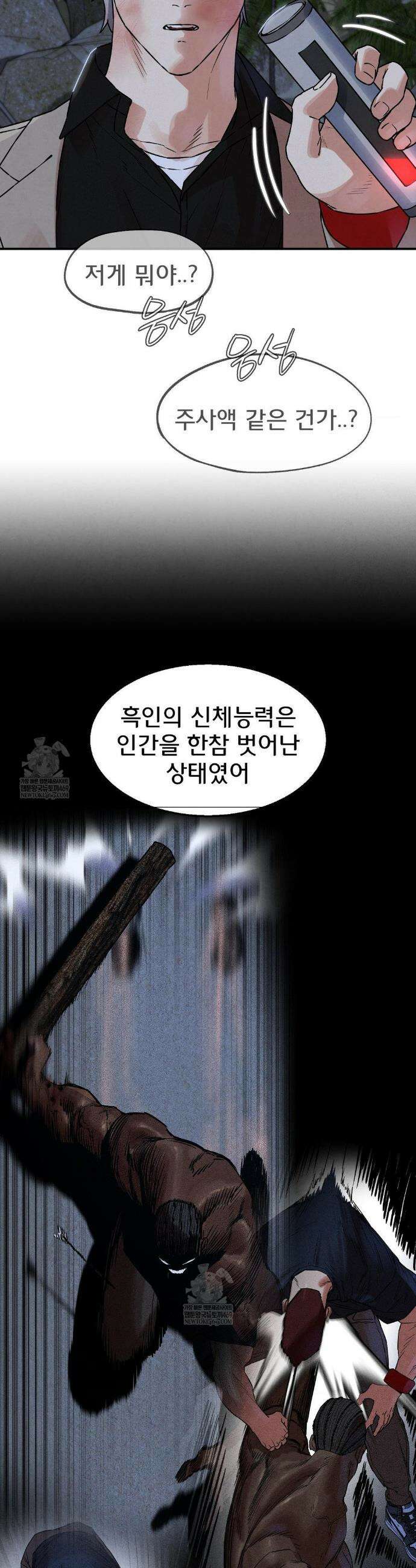 3학년 5반 137화 26