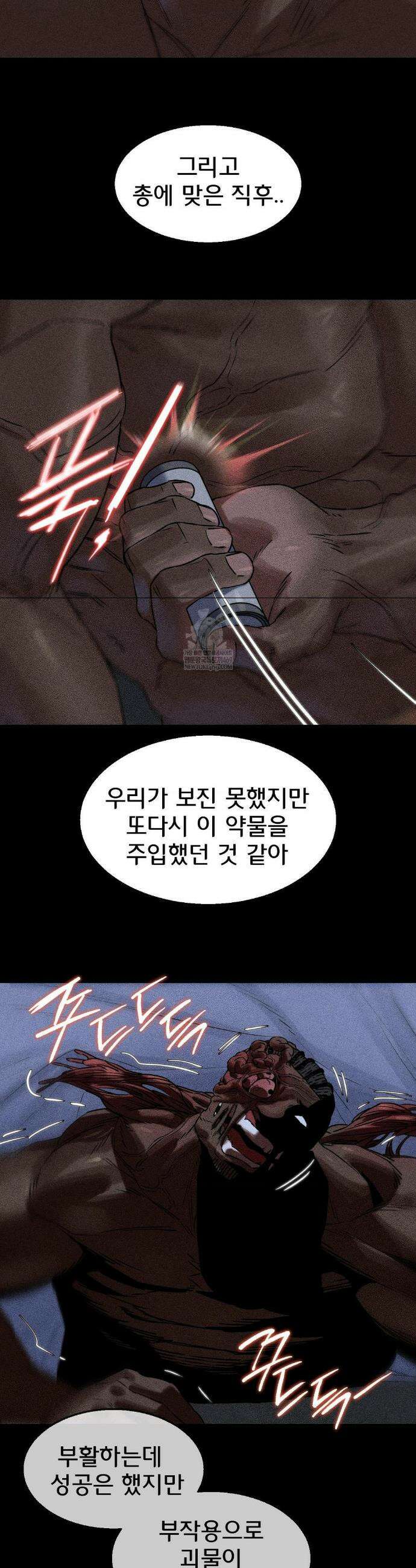 3학년 5반 137화 28