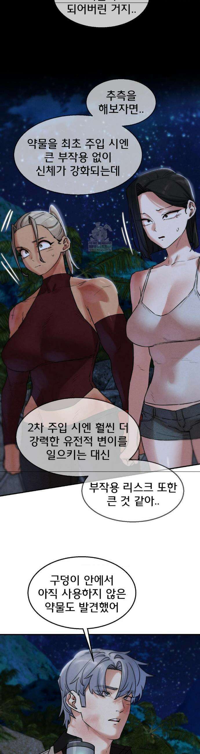 3학년 5반 137화 29