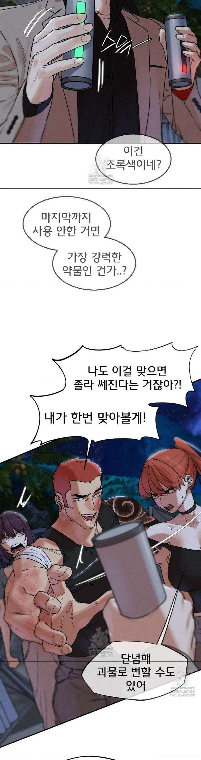3학년 5반 137화 30