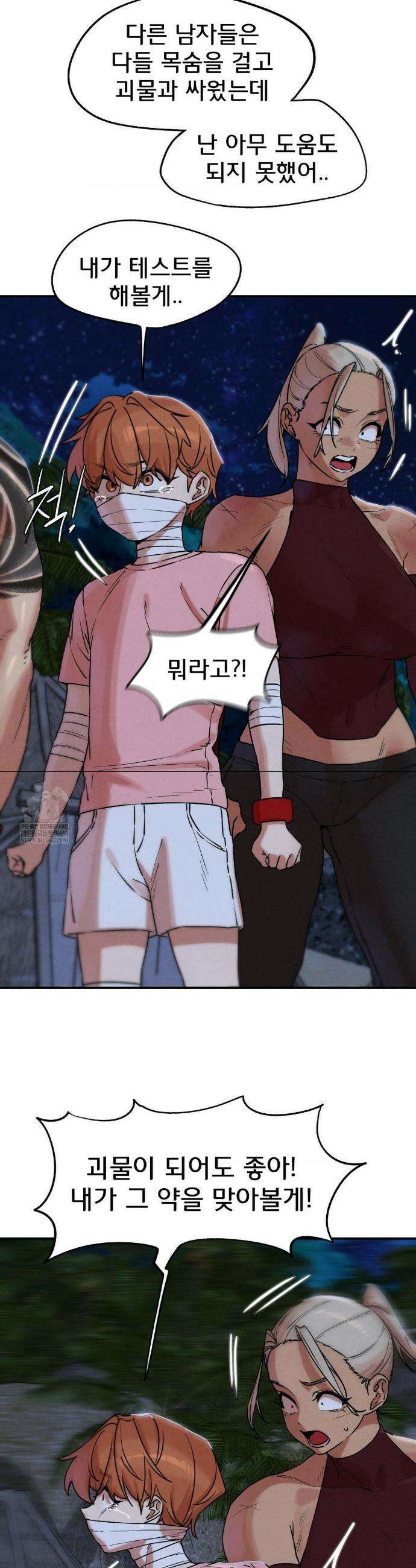 3학년 5반 137화 31