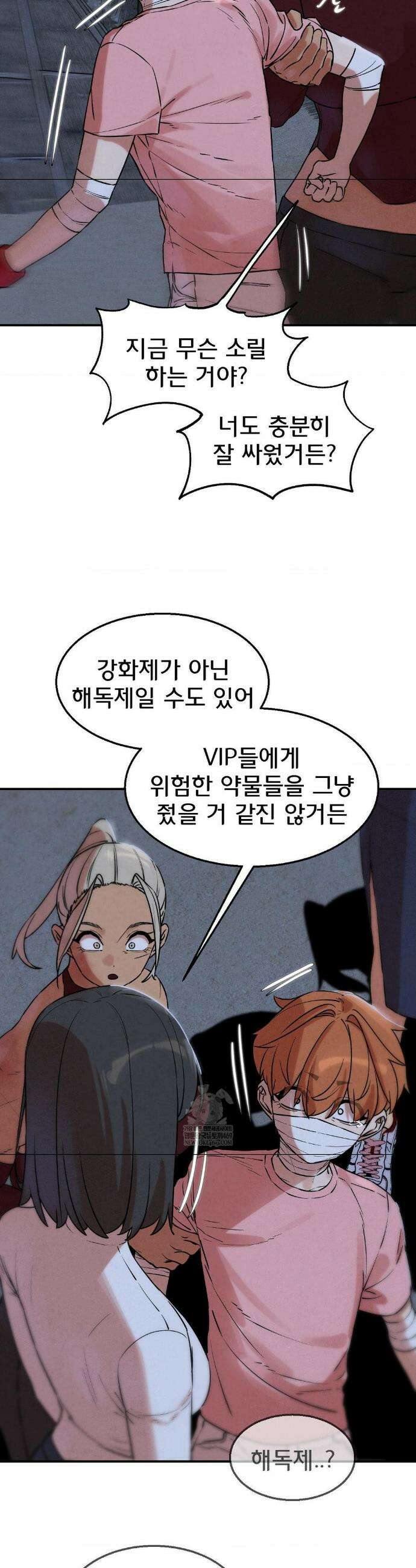3학년 5반 137화 32