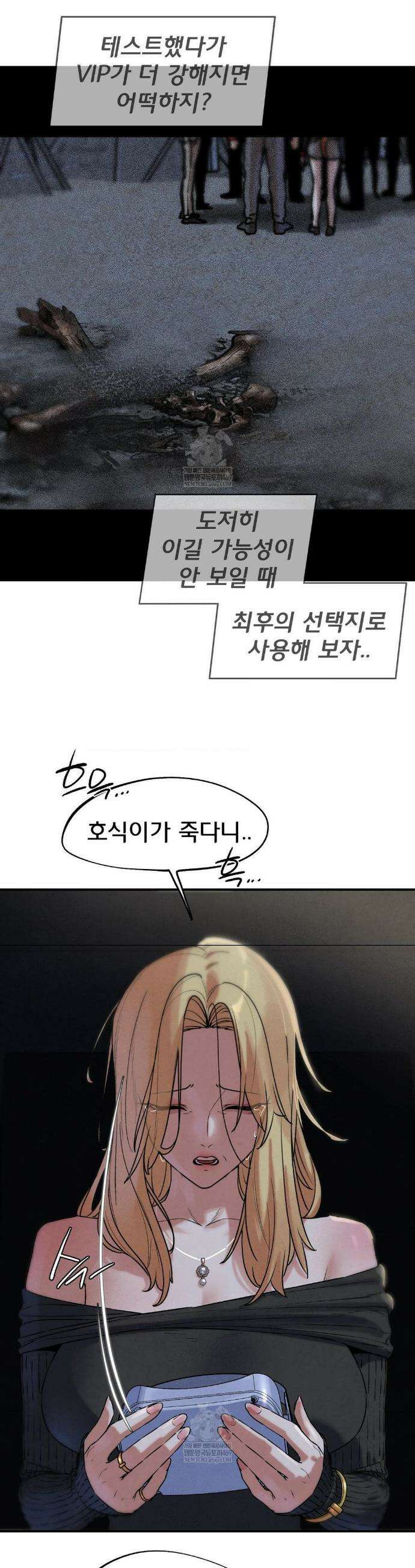 3학년 5반 137화 34