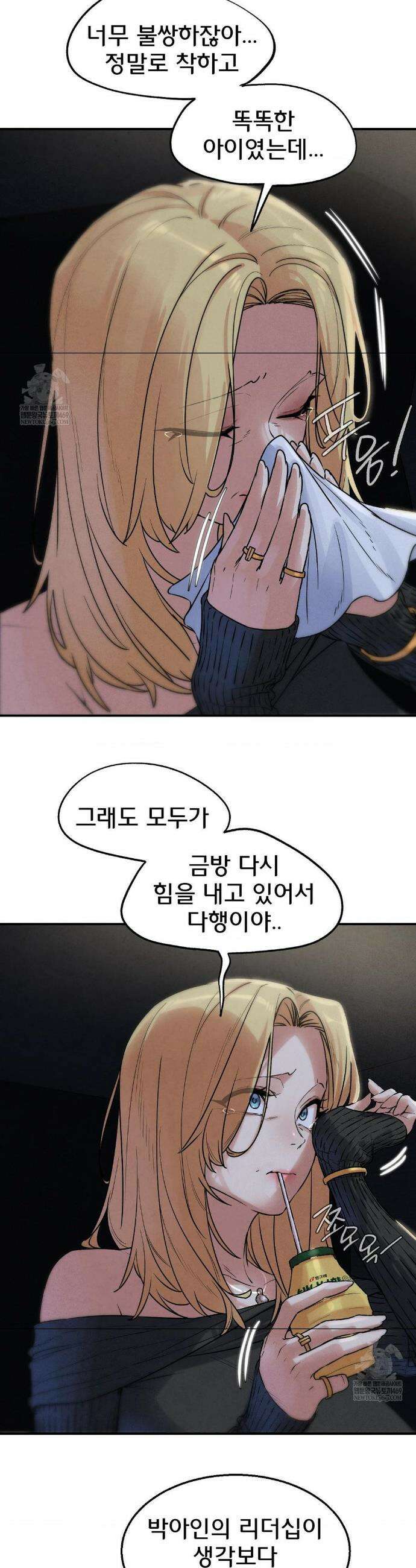 3학년 5반 137화 35