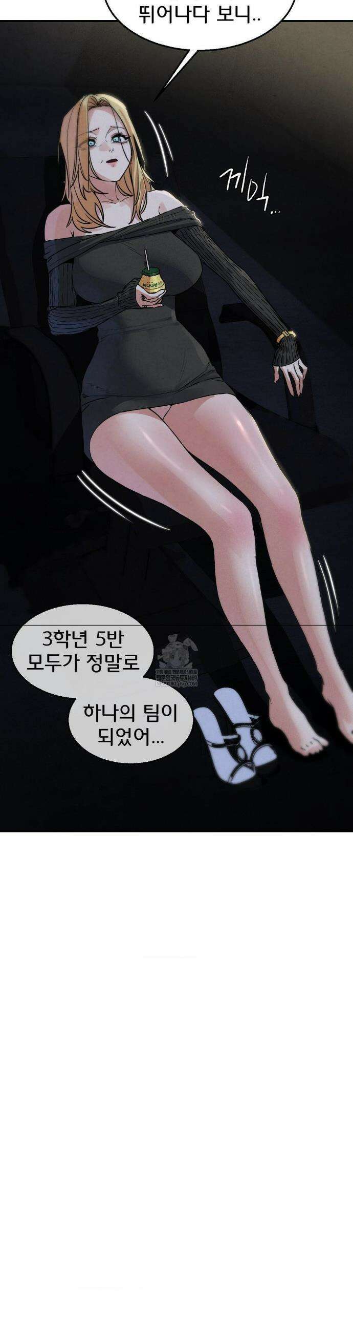 3학년 5반 137화 36