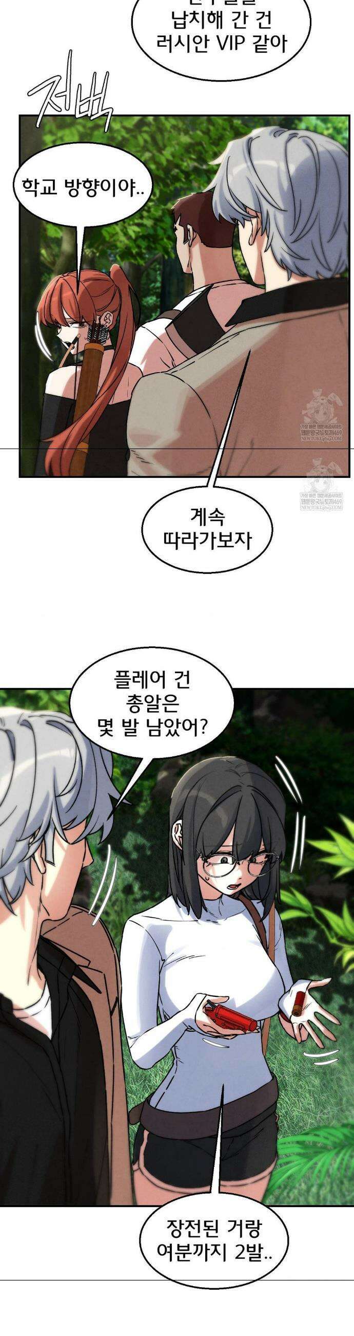 3학년 5반 137화 38