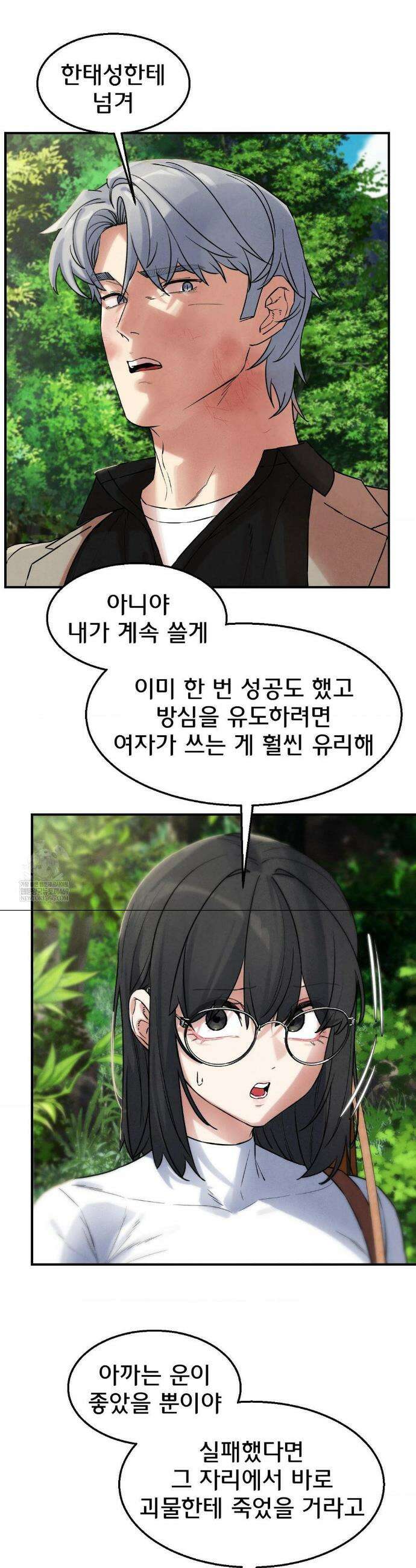 3학년 5반 137화 39