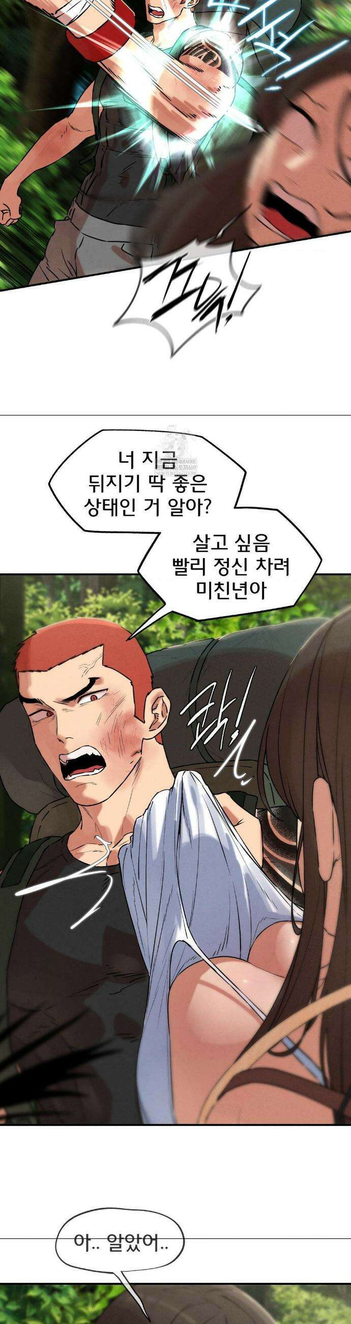 3학년 5반 137화 43