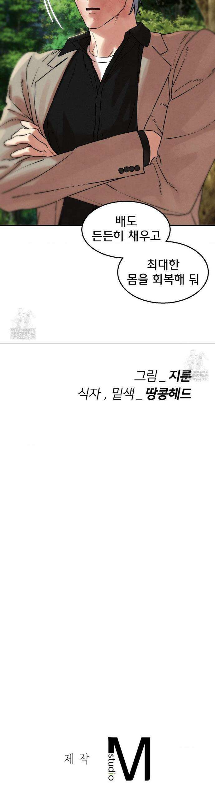3학년 5반 137화 46
