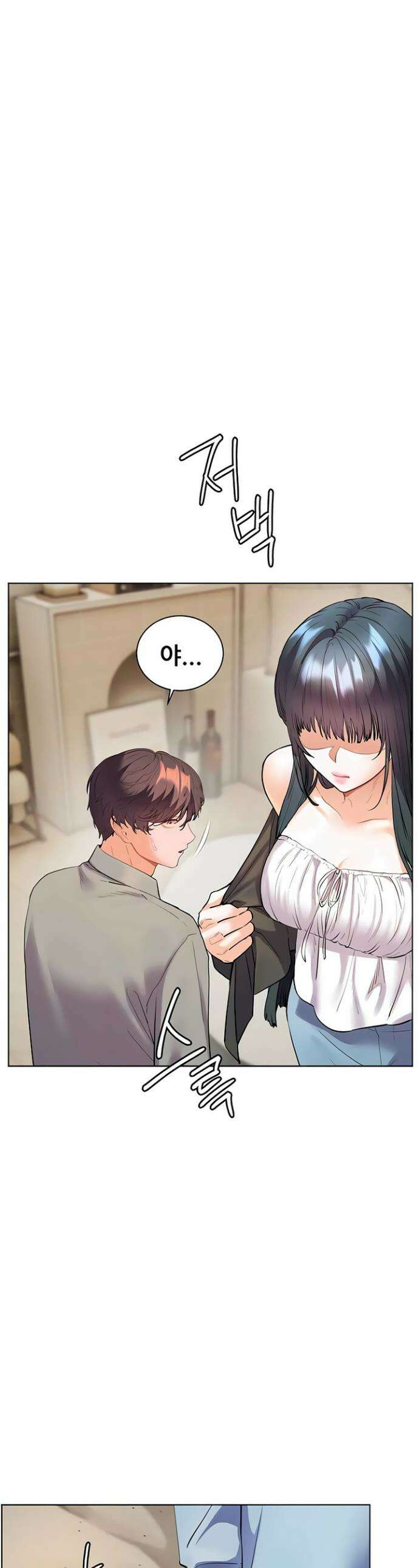 선생님의 노력 85화 1