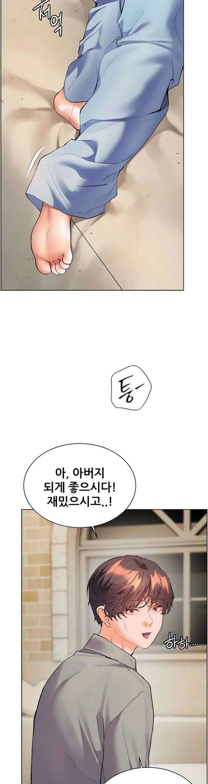선생님의 노력 85화 2