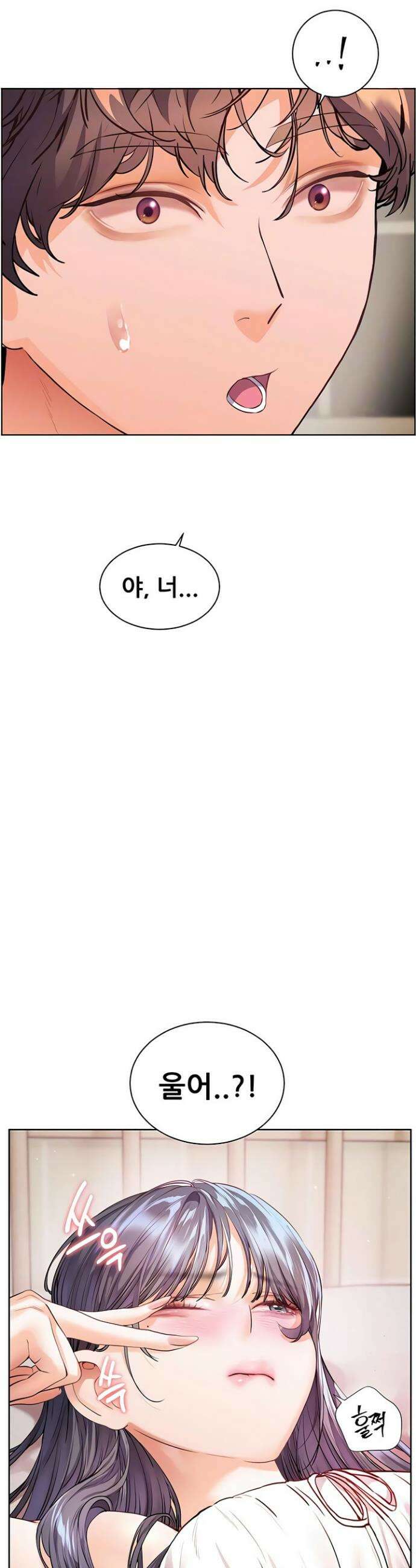 선생님의 노력 85화 4