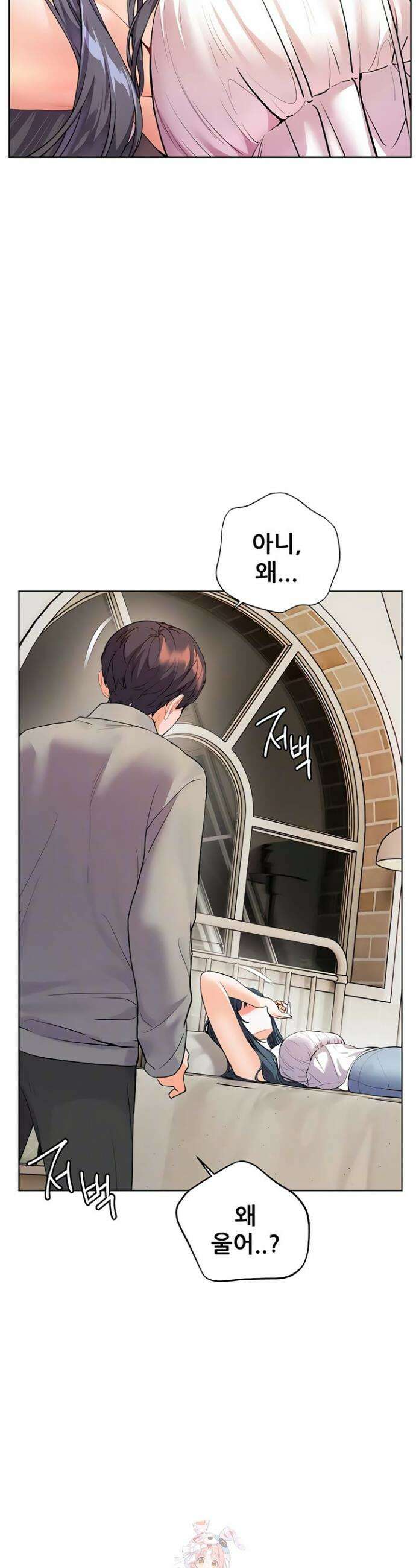 선생님의 노력 85화 5