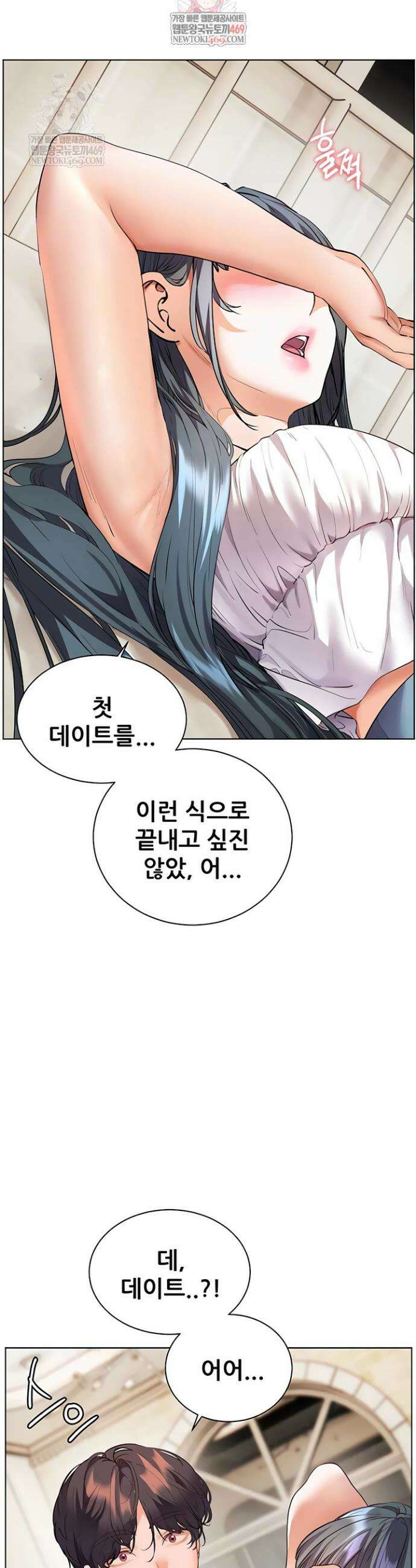 선생님의 노력 85화 6