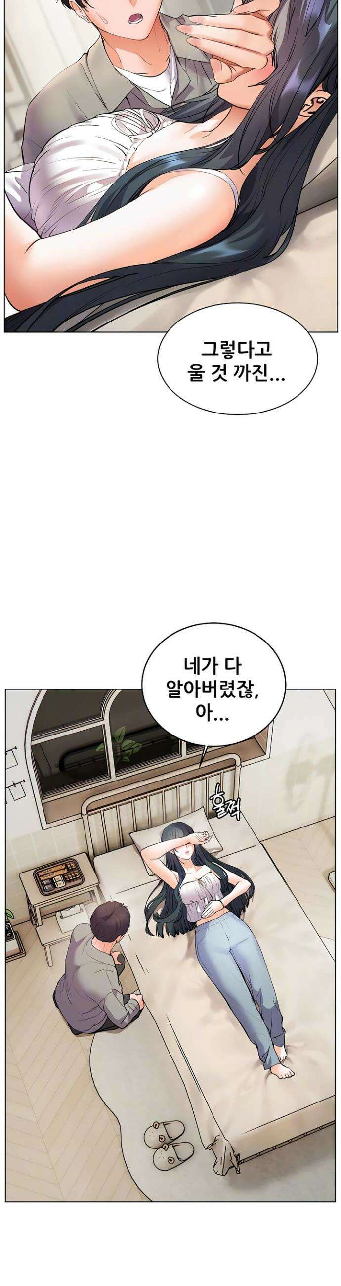 선생님의 노력 85화 7