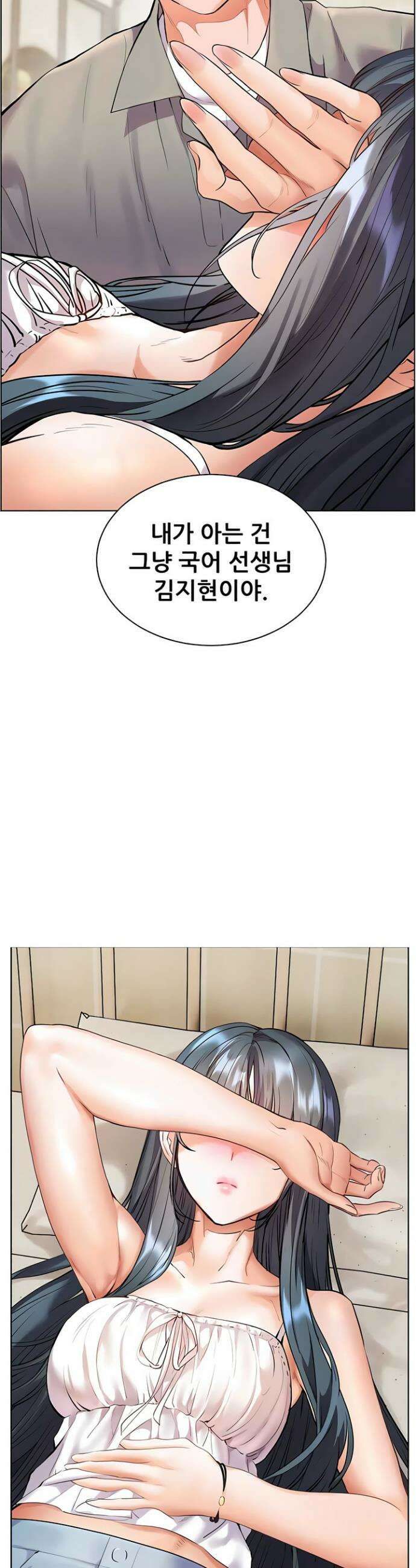 선생님의 노력 85화 9