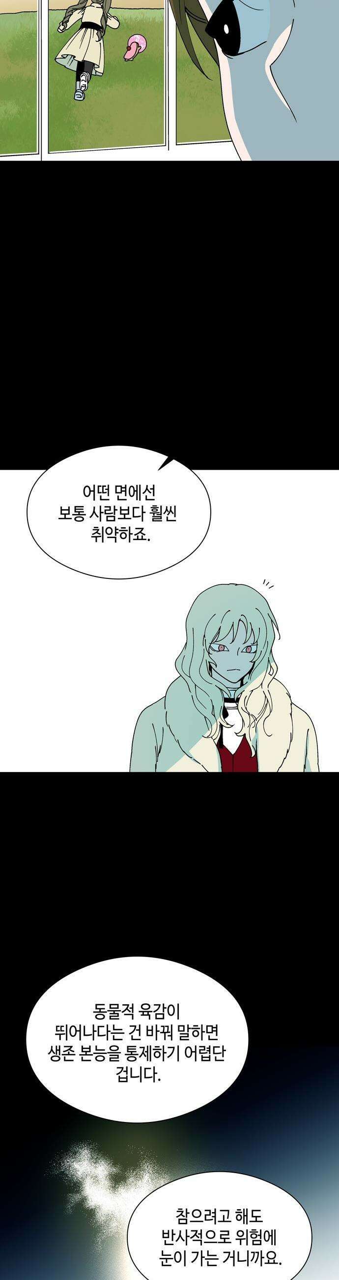 가공낙원 - 79화 6