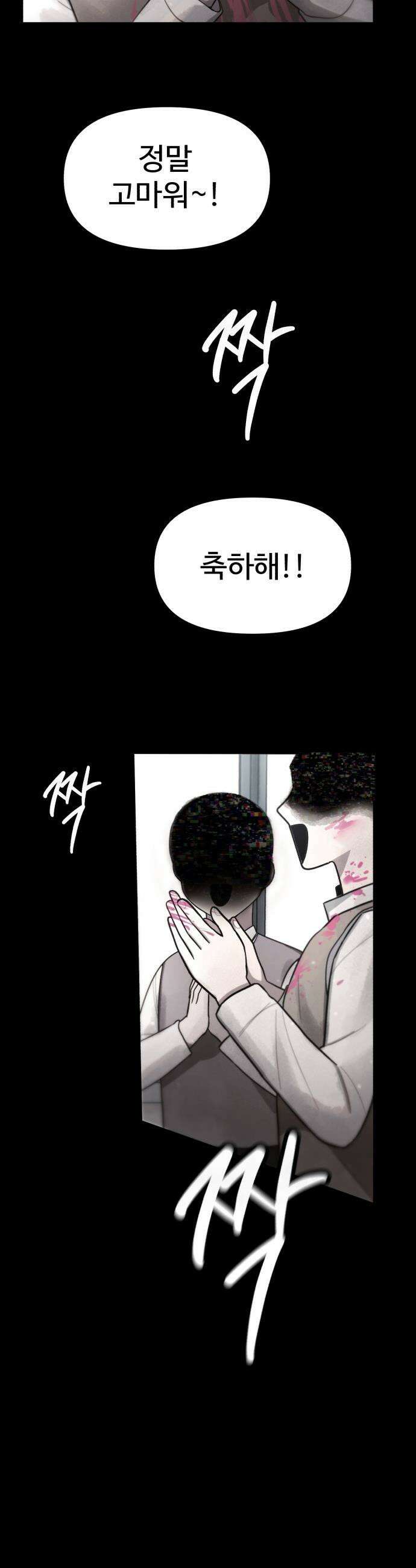 괴이현상 하나 - 1화 괴이현상 <학교> 2
