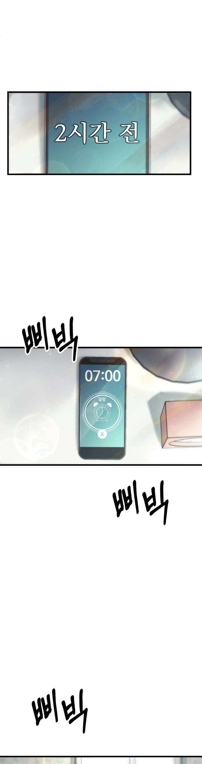 괴이현상 하나 - 1화 괴이현상 <학교> 9