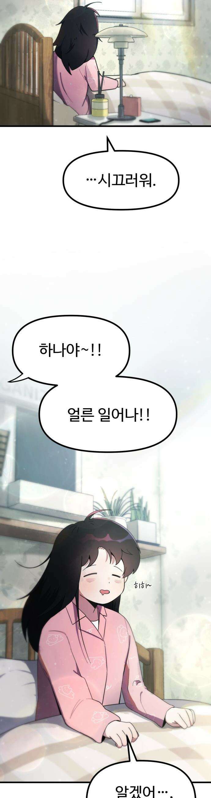 괴이현상 하나 - 1화 괴이현상 <학교> 10