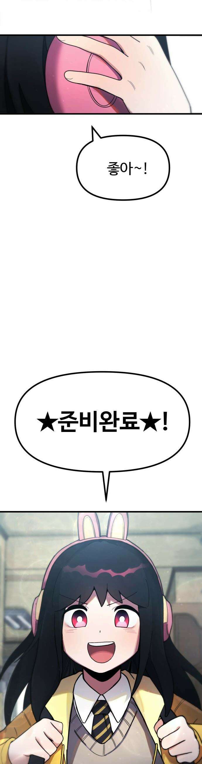 괴이현상 하나 - 1화 괴이현상 <학교> 13