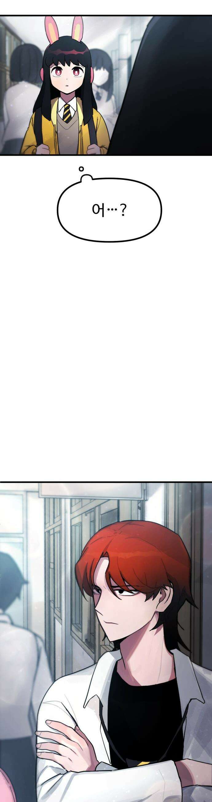 괴이현상 하나 - 1화 괴이현상 <학교> 16
