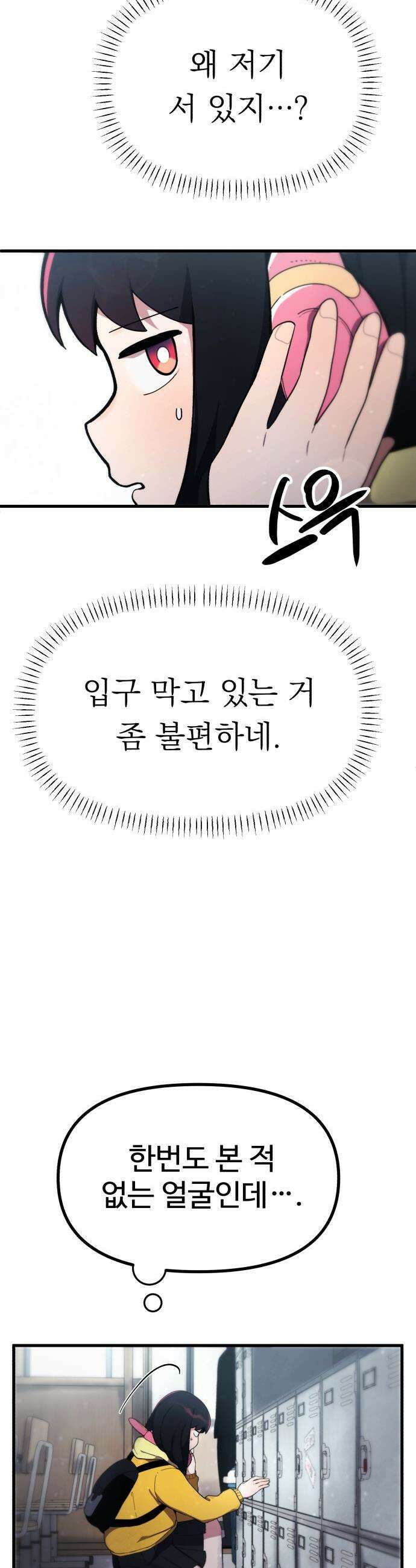 괴이현상 하나 - 1화 괴이현상 <학교> 18