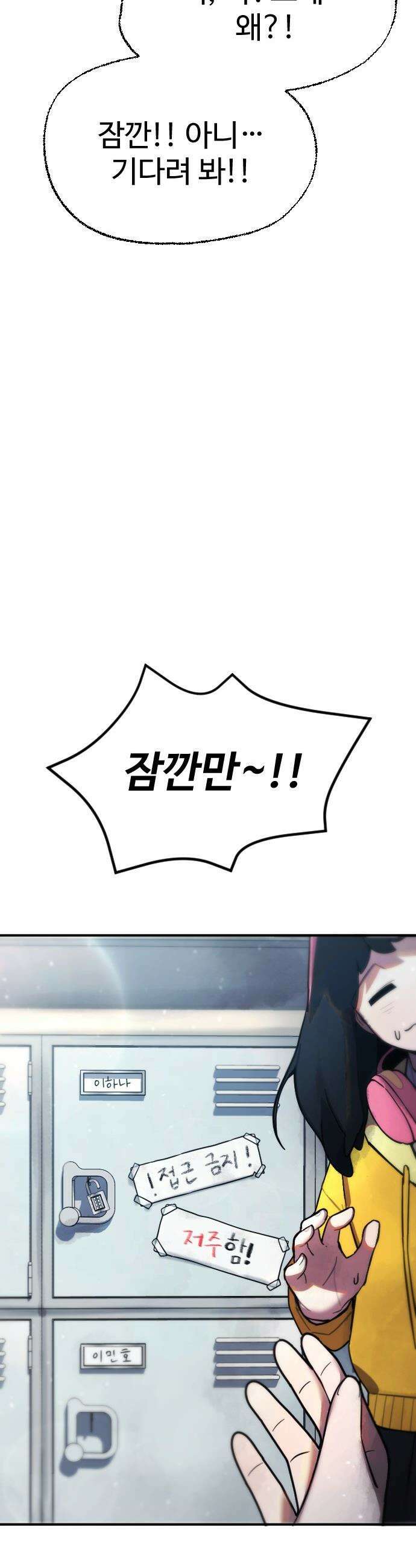 괴이현상 하나 - 1화 괴이현상 <학교> 23