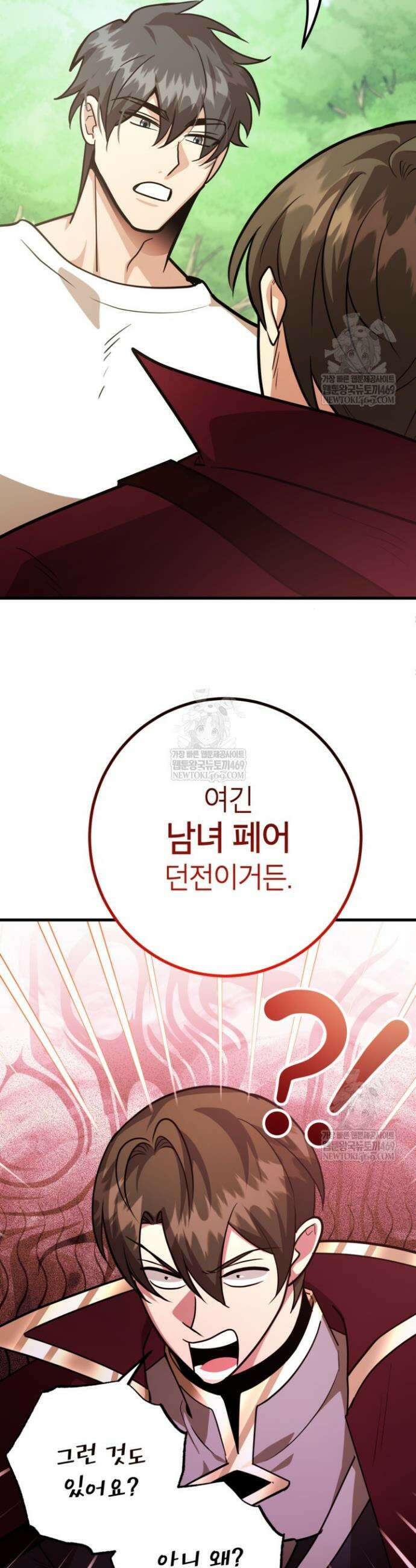 뽑기로 강해진 10성급 플레이어 111화 6