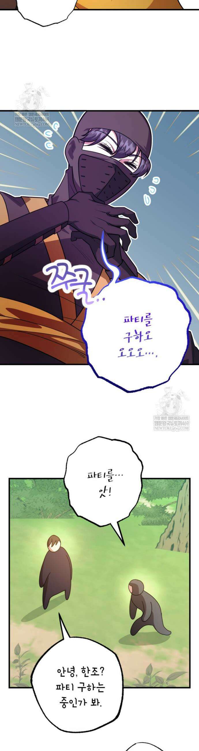 뽑기로 강해진 10성급 플레이어 111화 9