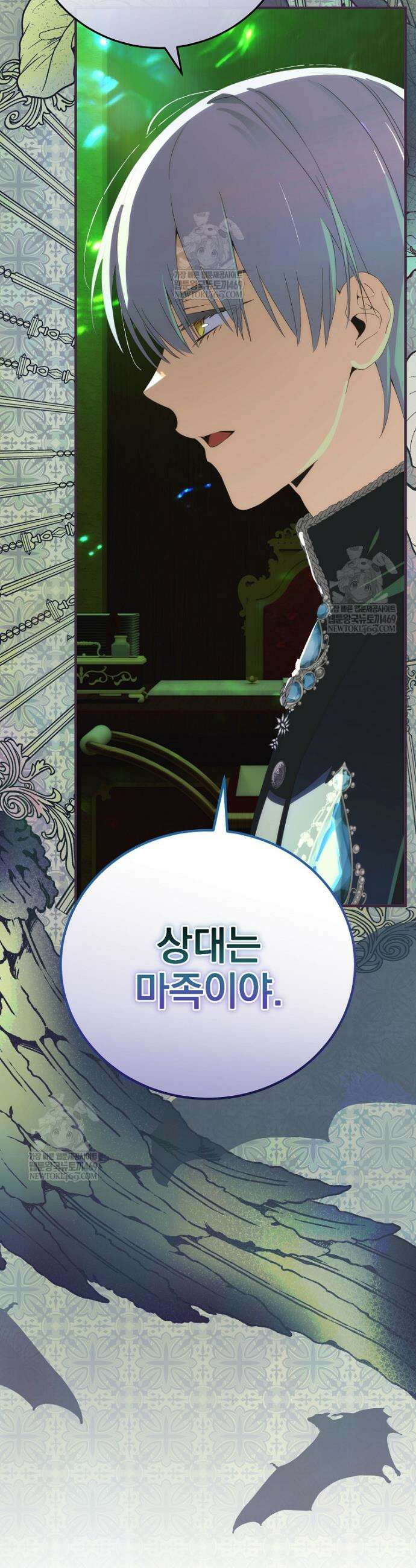 너의 아이가 아니야 119화 8