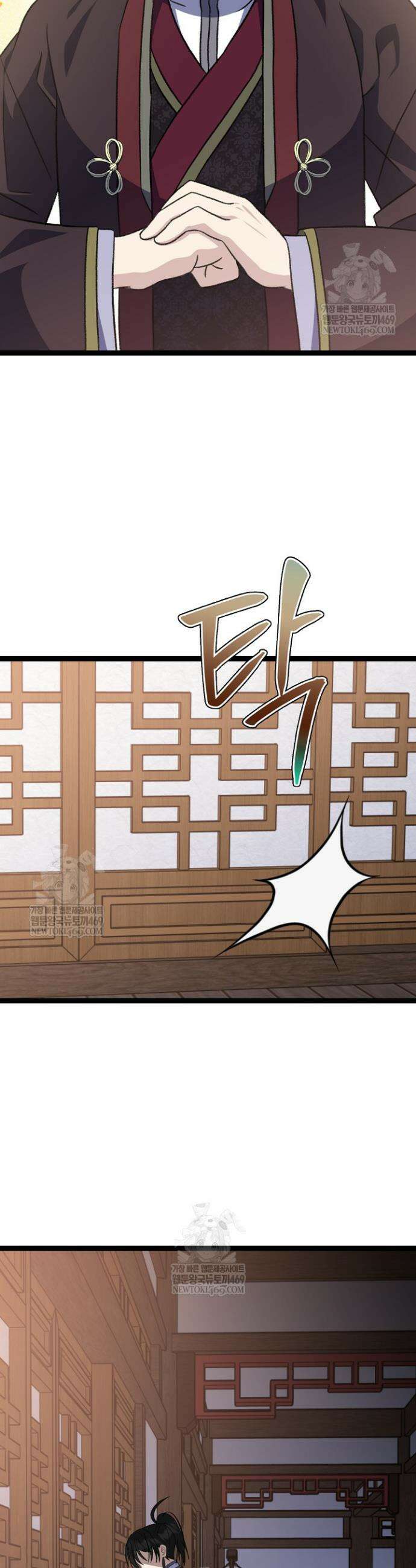 남궁세가 손녀딸의 귀환 45화 5