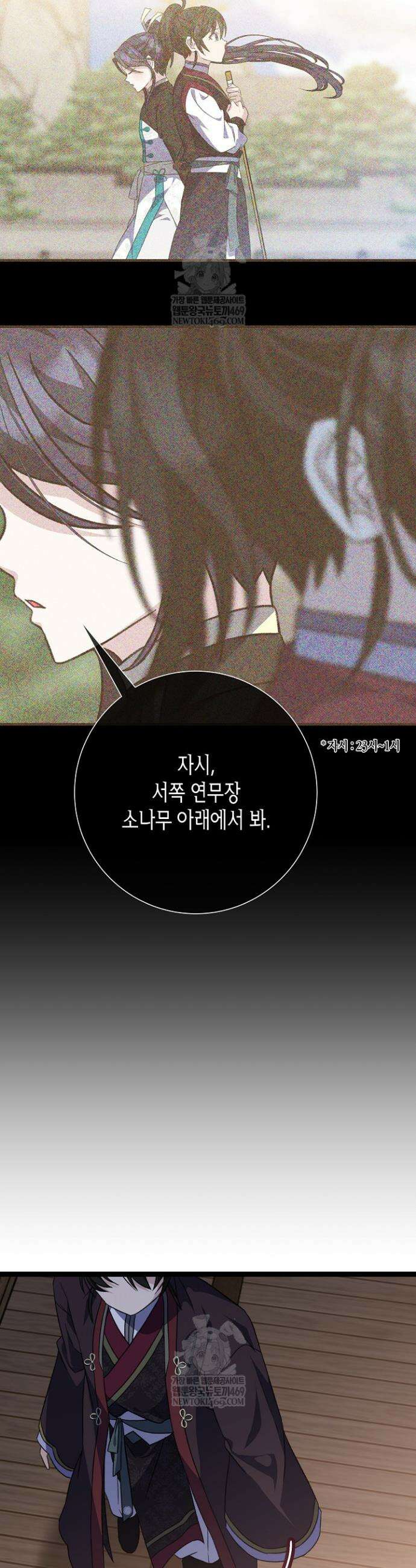 남궁세가 손녀딸의 귀환 45화 7