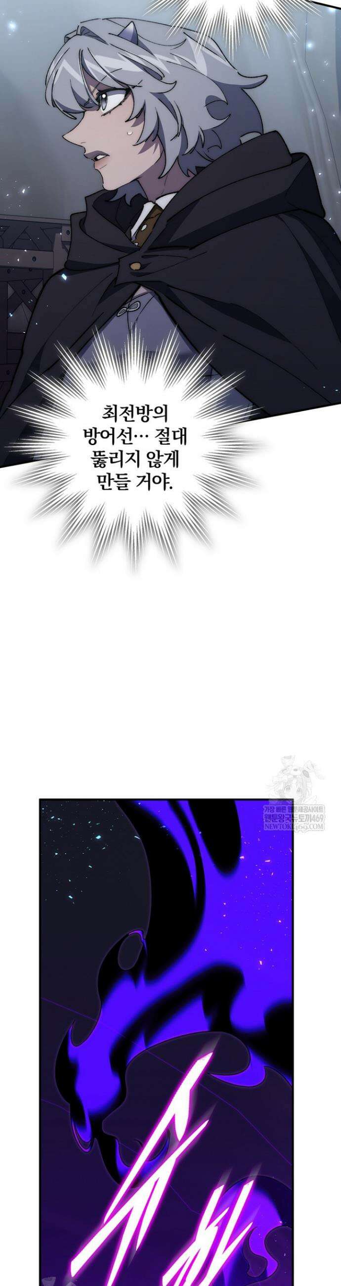 최강 던전을 위하여 73화 4