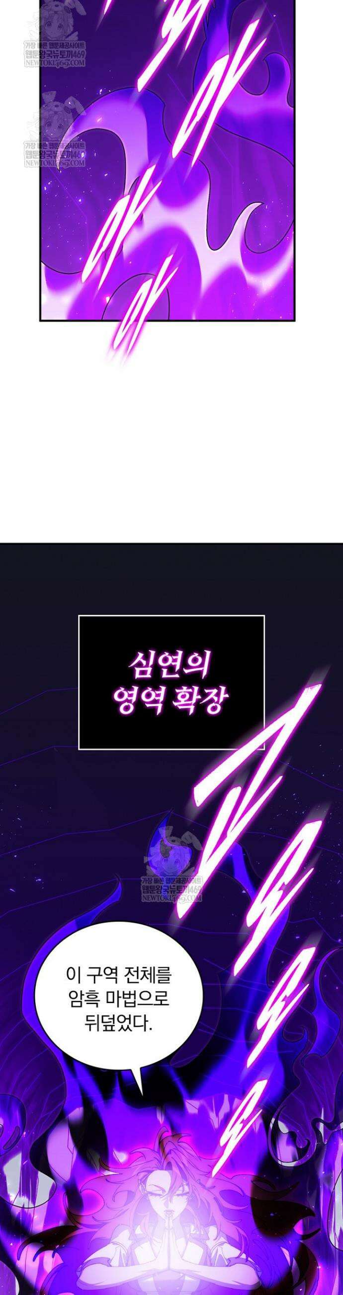 최강 던전을 위하여 73화 5