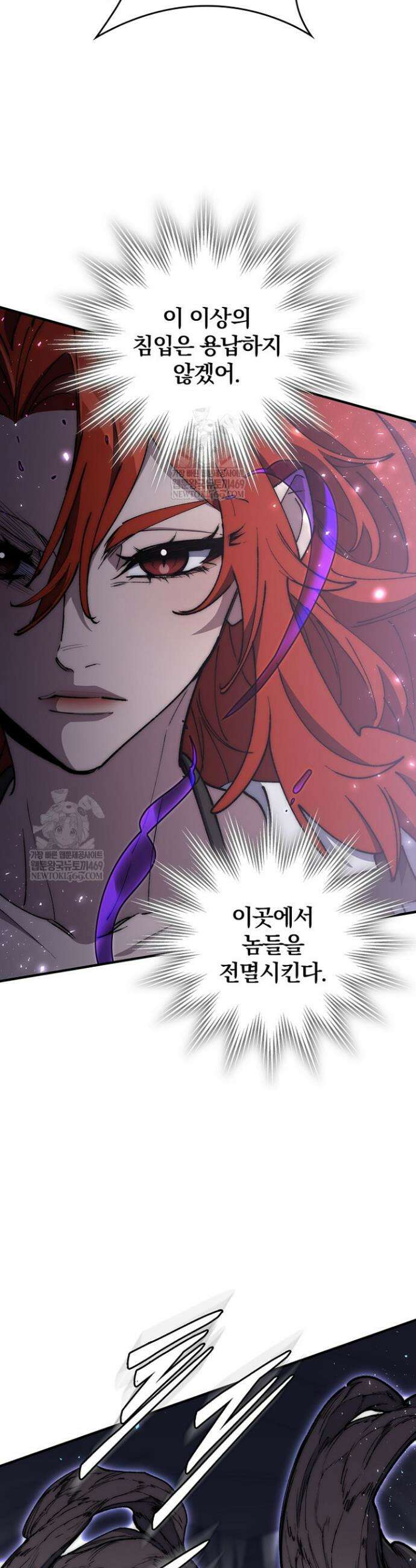 최강 던전을 위하여 73화 7