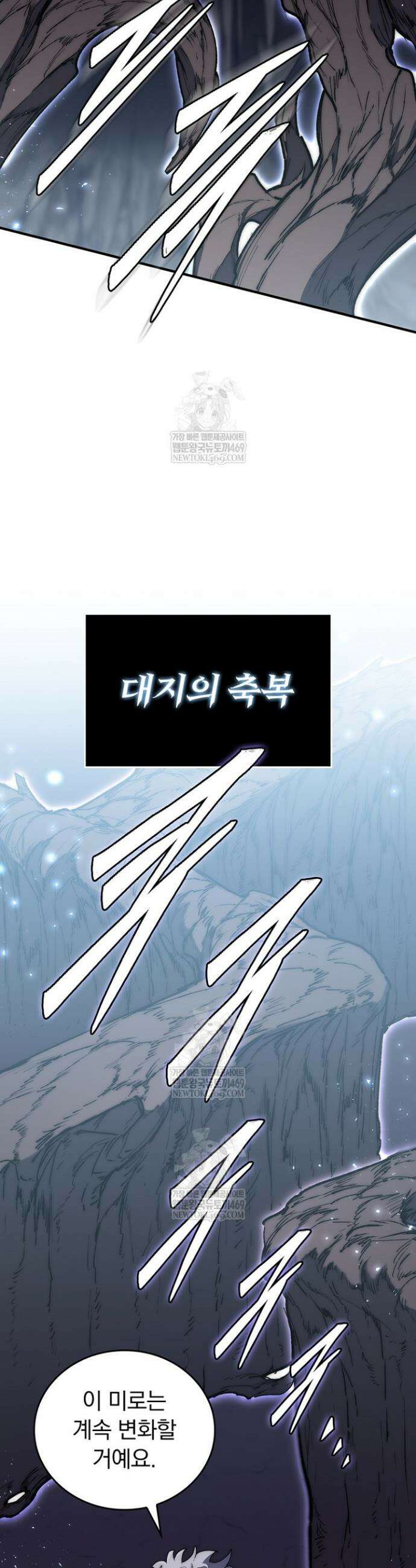 최강 던전을 위하여 73화 8